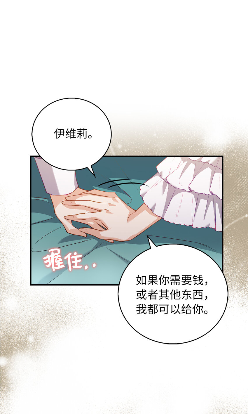 21 伯爵的请求-第22话