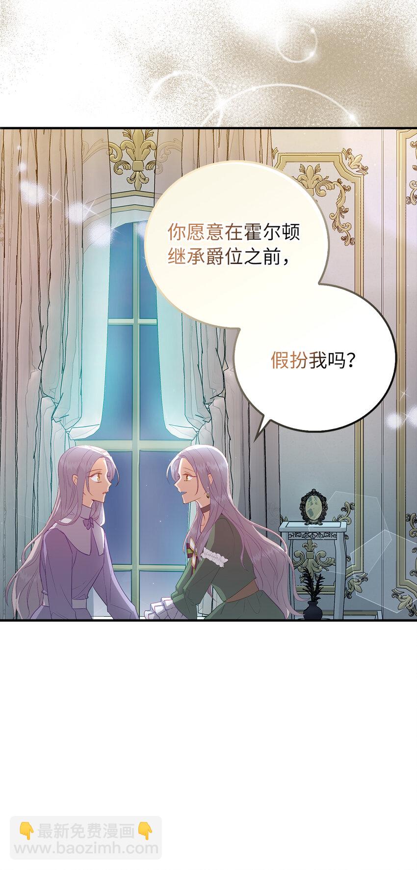 21 伯爵的请求-第22话