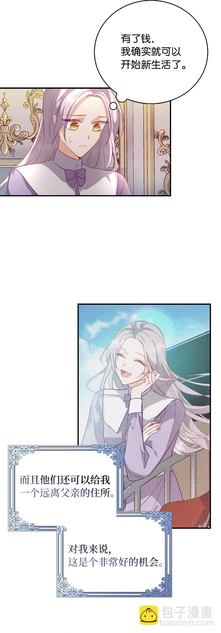 21 伯爵的请求-第22话