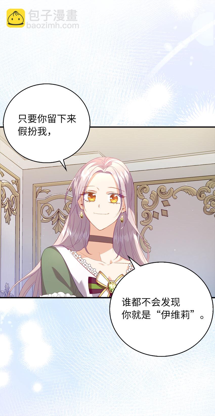 21 伯爵的请求-第22话