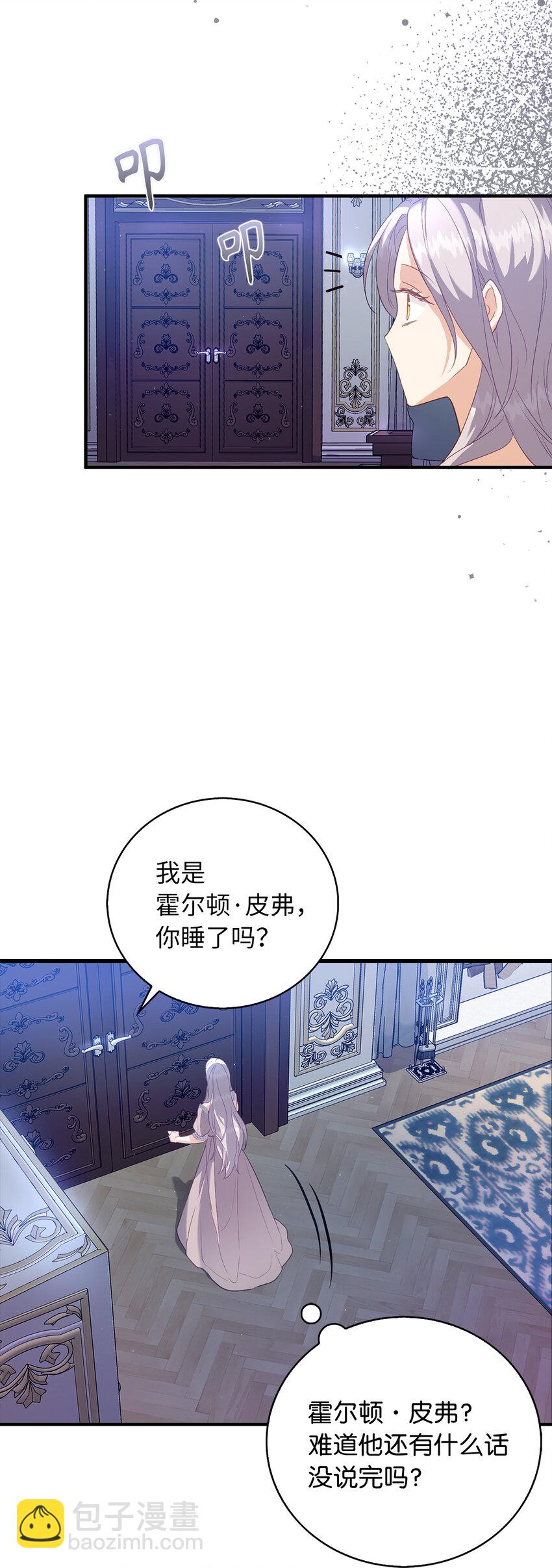 21 伯爵的请求-第22话