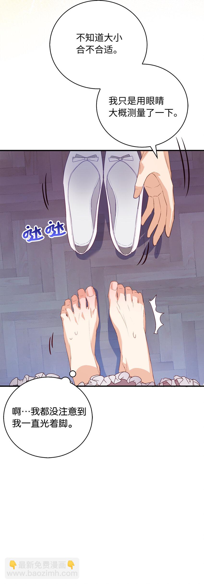 21 伯爵的请求-第22话