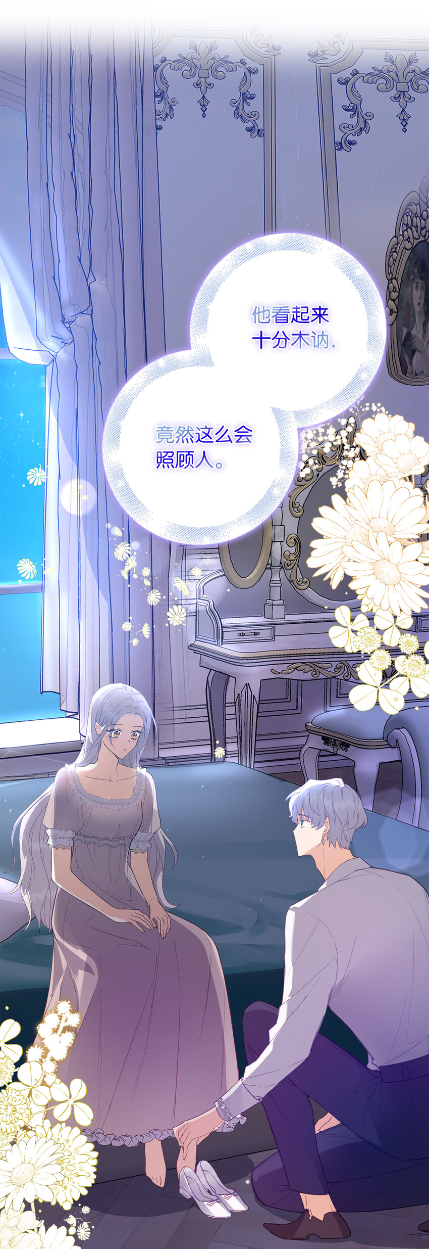 21 伯爵的请求-第22话