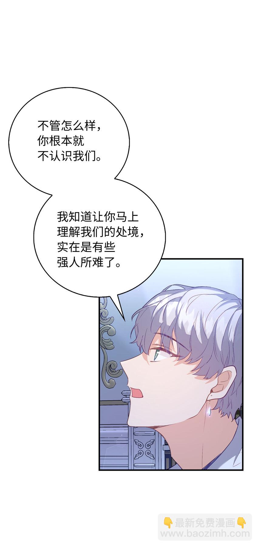 21 伯爵的请求-第22话