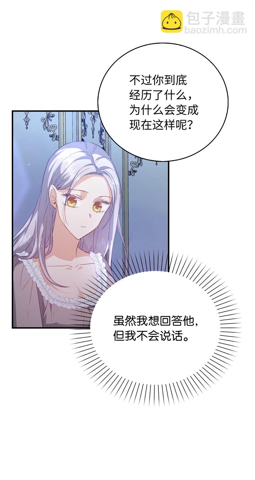 21 伯爵的请求-第22话