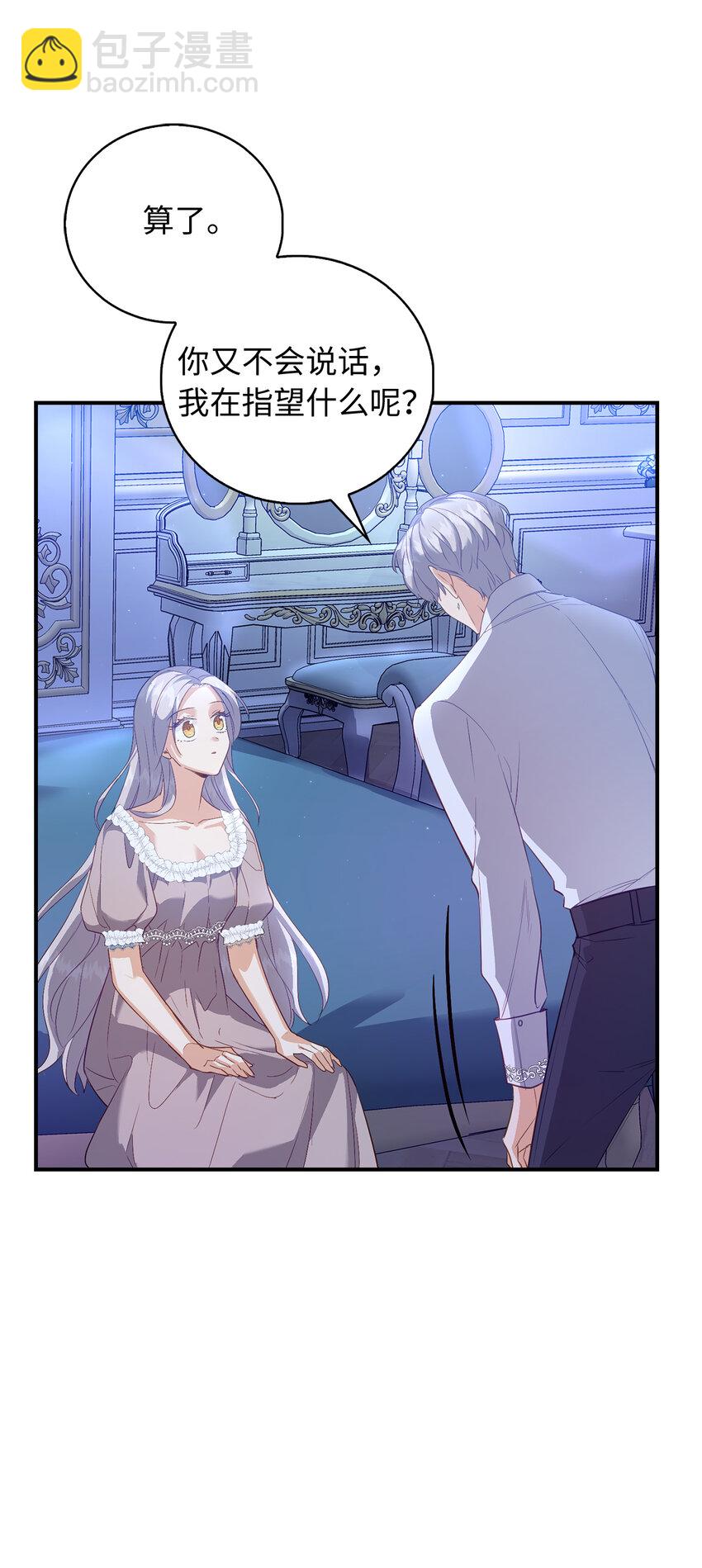 21 伯爵的请求-第22话