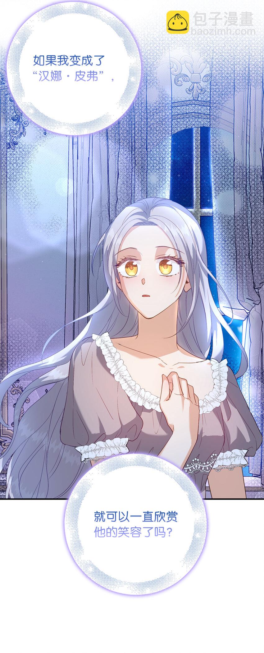 21 伯爵的请求-第22话