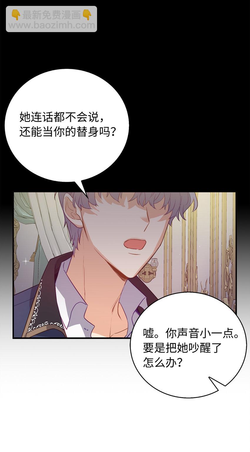 21 伯爵的请求-第22话