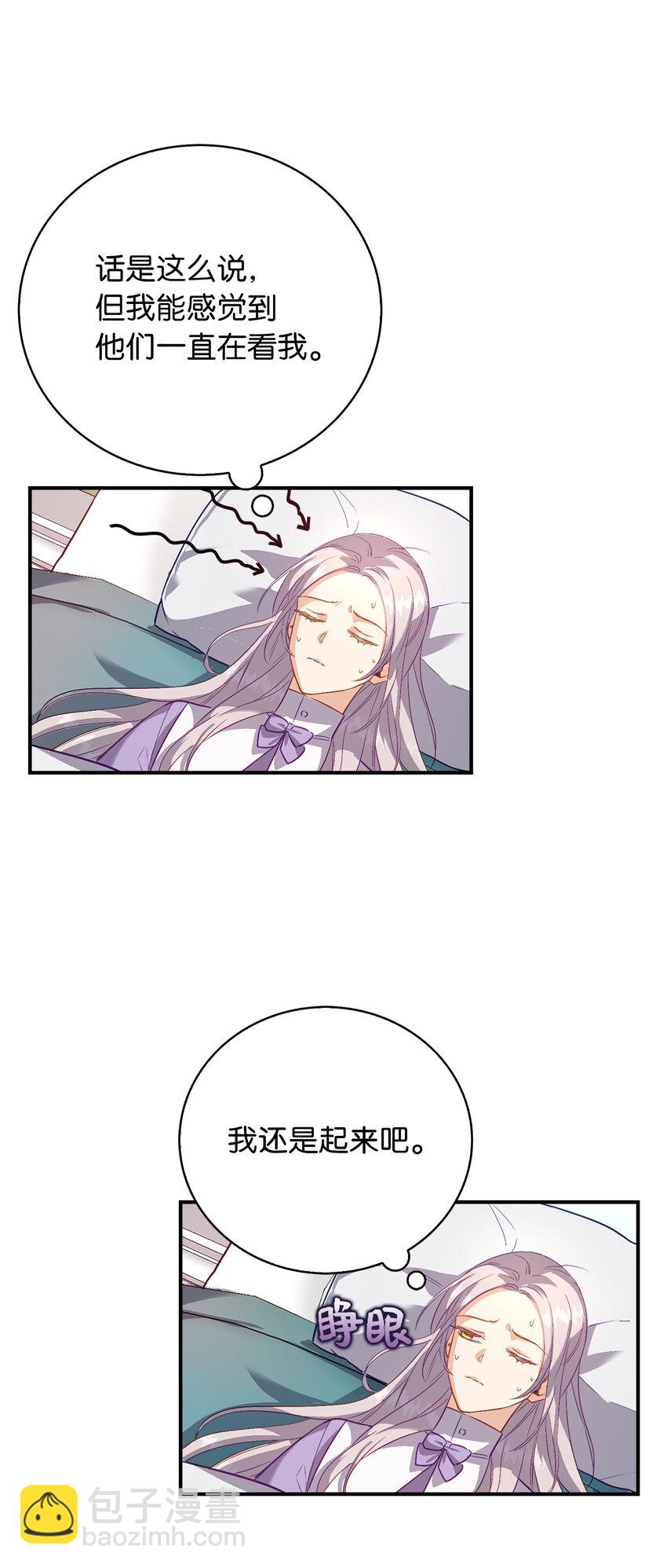 21 伯爵的请求-第22话