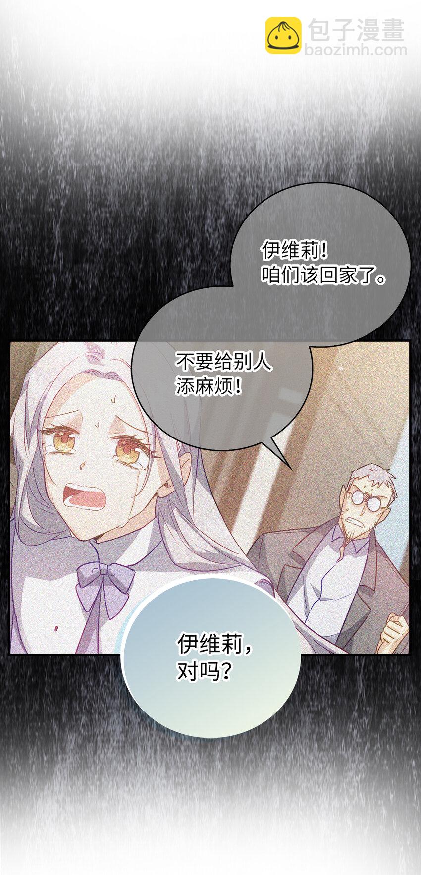 21 伯爵的请求-第22话