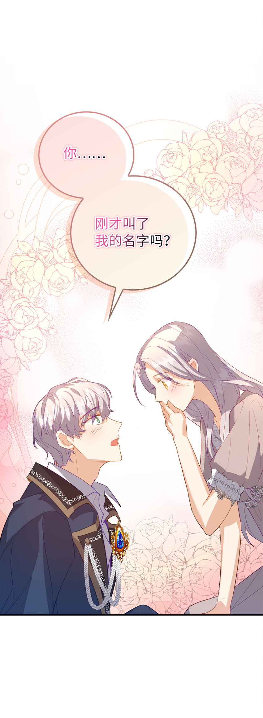 23 我不希望他伤心(1/2)-第24话