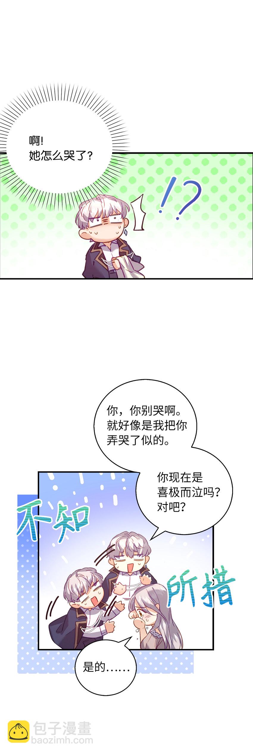 23 我不希望他伤心(1/2)-第24话