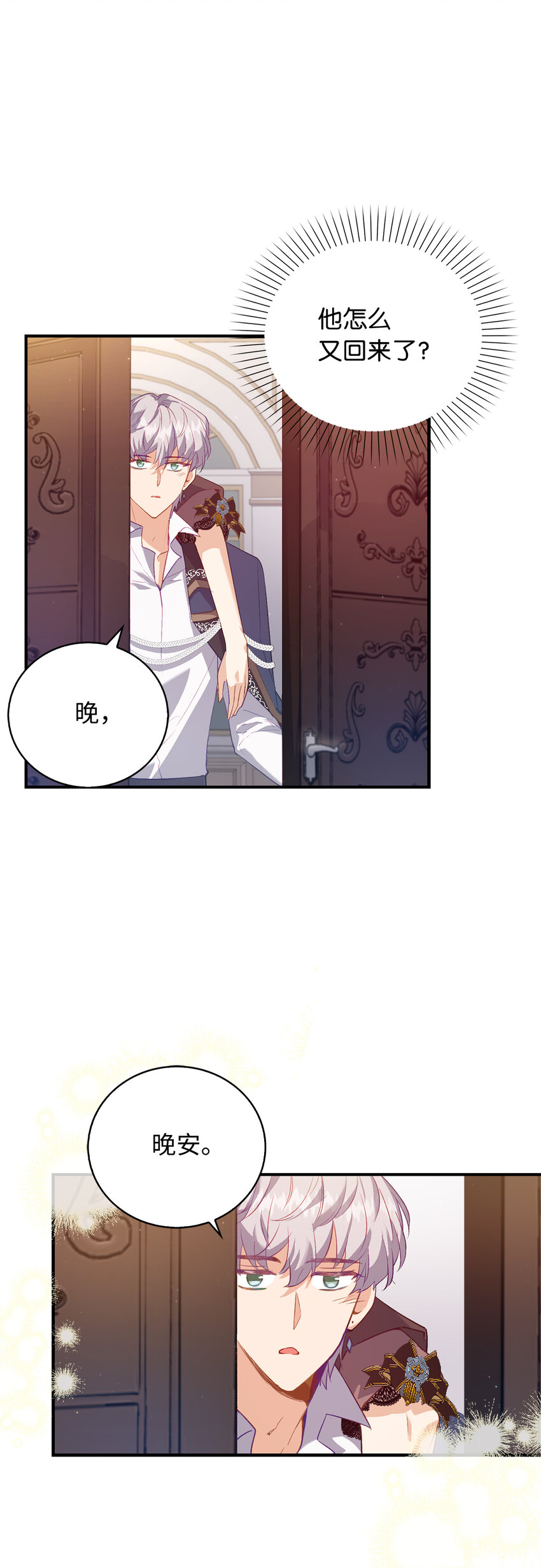 23 我不希望他伤心(1/2)-第24话