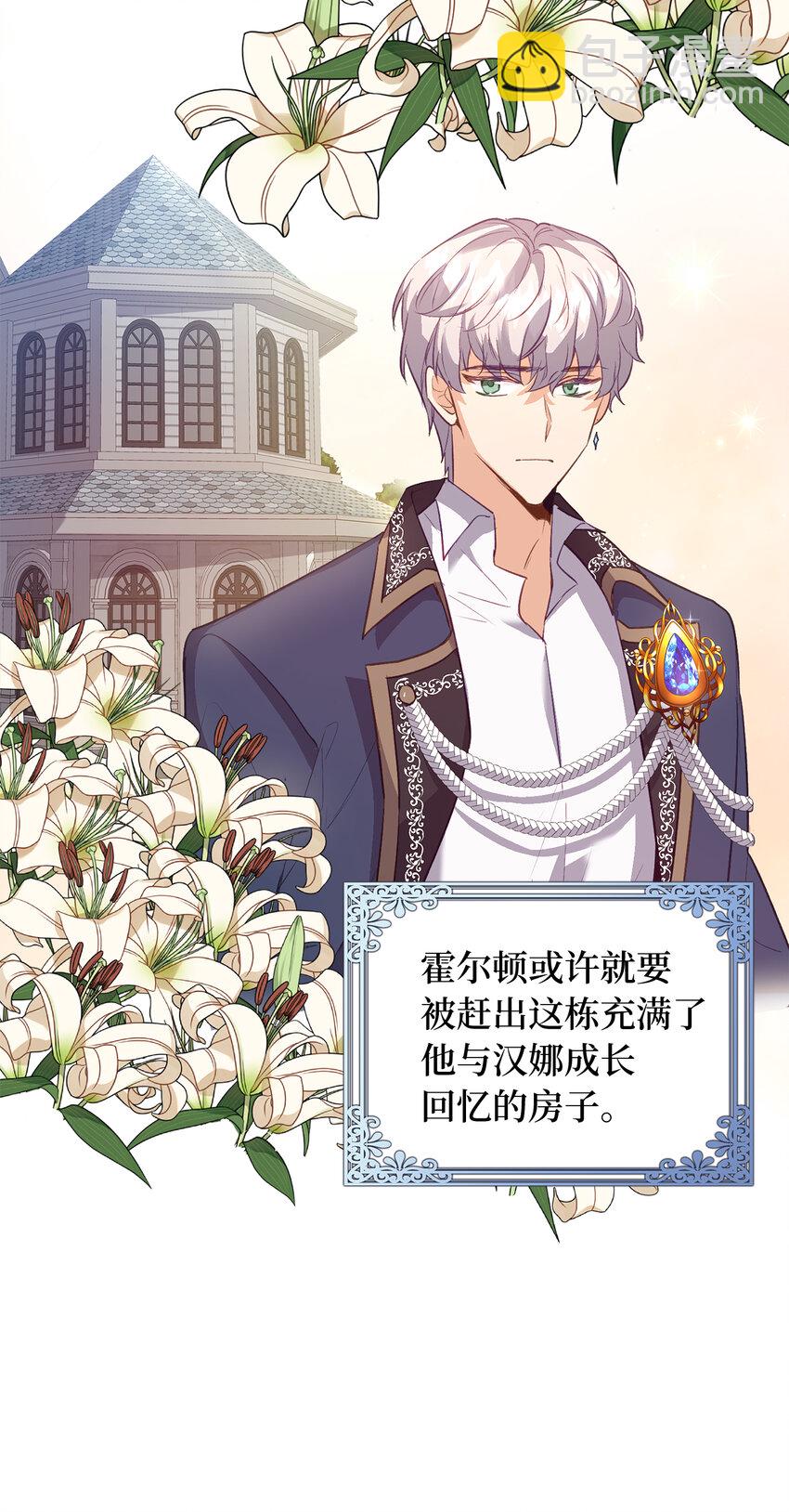 23 我不希望他伤心(1/2)-第24话