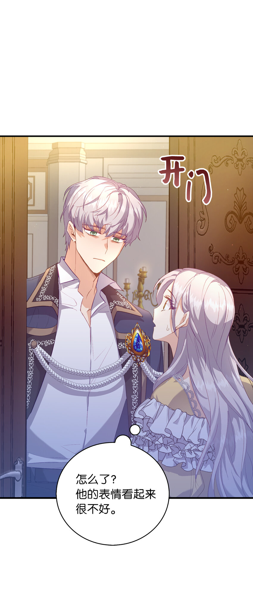 23 我不希望他伤心(1/2)-第24话