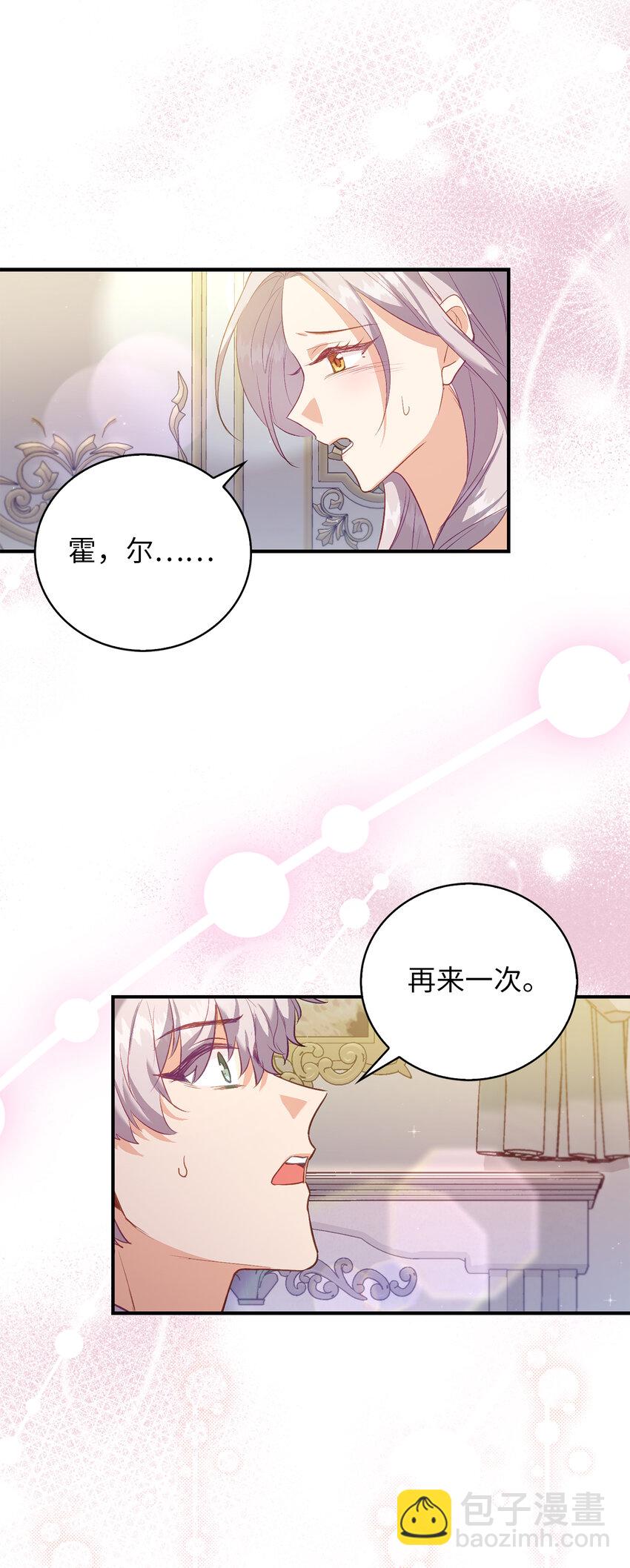 23 我不希望他伤心(1/2)-第24话