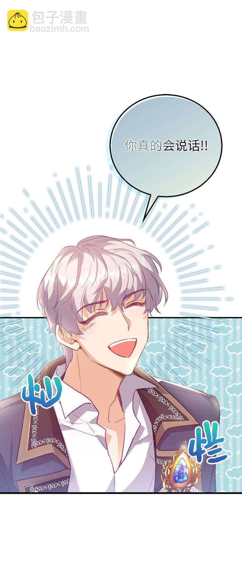 23 我不希望他伤心(1/2)-第24话