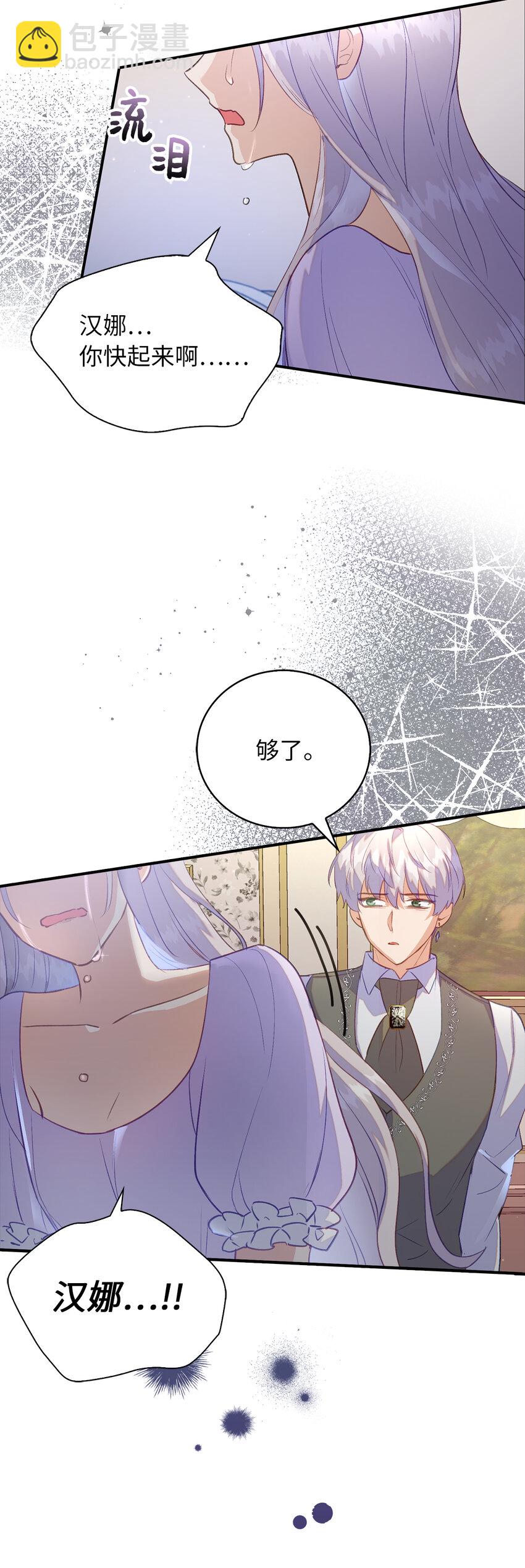 25 终于到来的死亡(1/2)-第26话