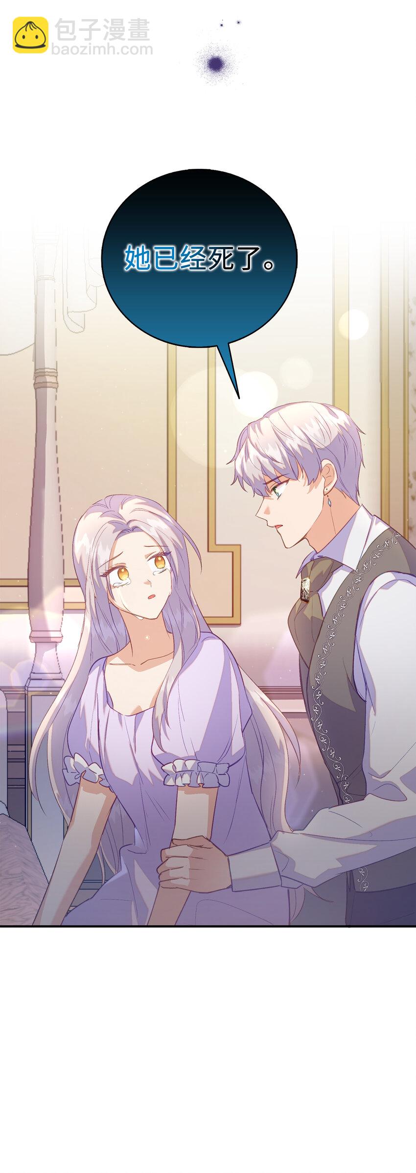 25 终于到来的死亡(1/2)-第26话