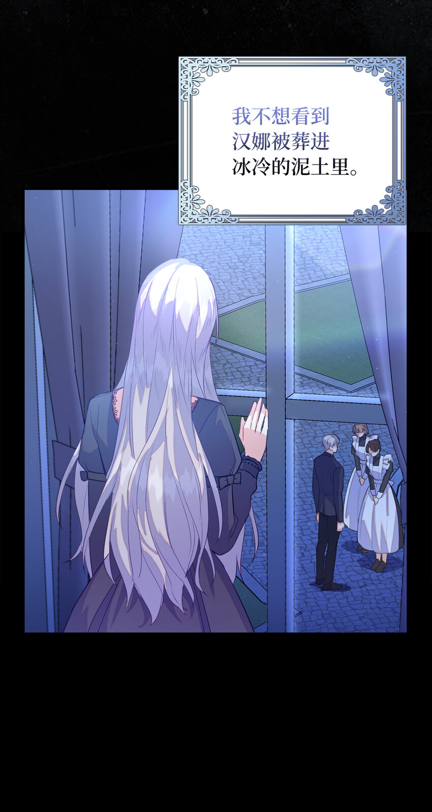 25 终于到来的死亡(1/2)-第26话