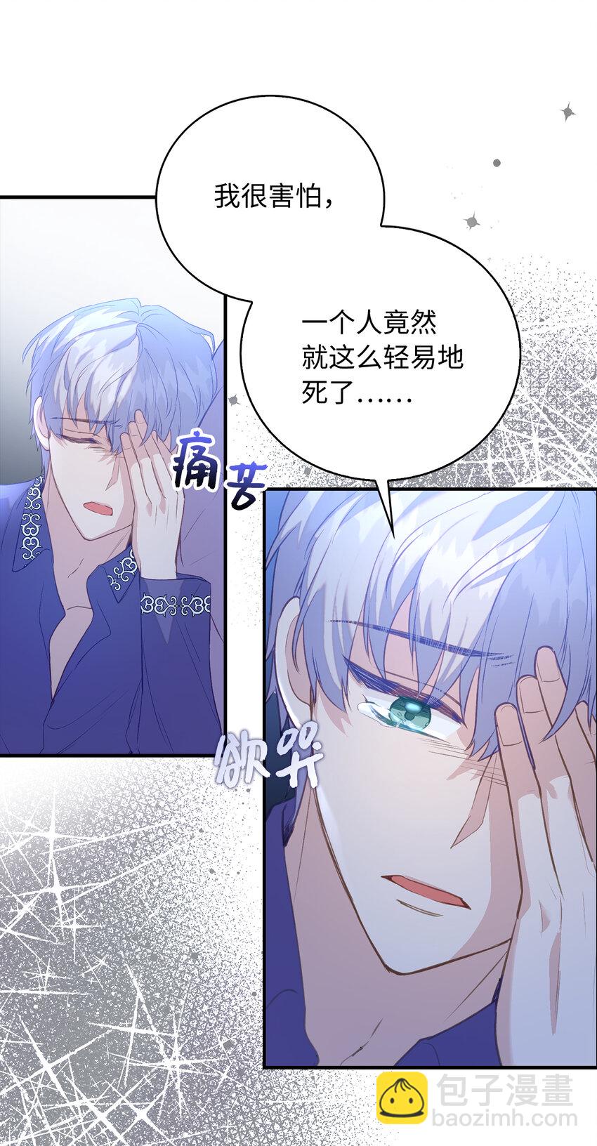 25 终于到来的死亡(1/2)-第26话