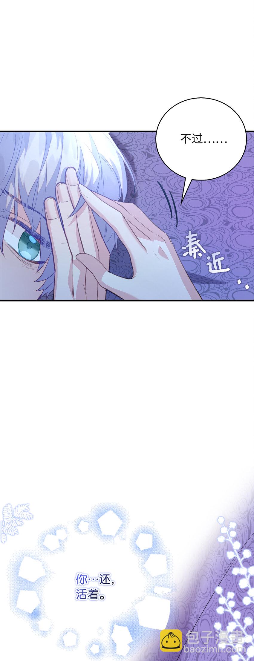 25 终于到来的死亡(1/2)-第26话