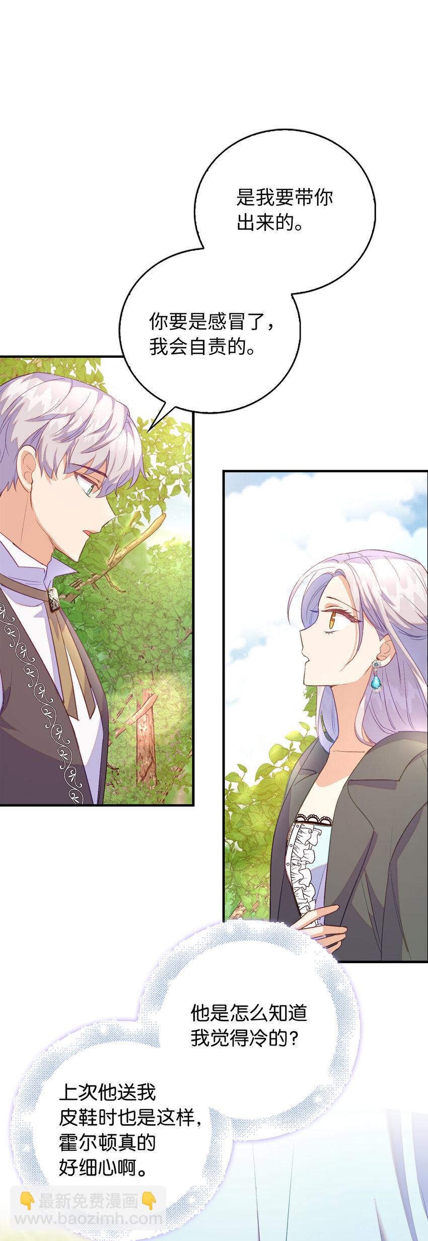 25 终于到来的死亡(1/2)-第26话