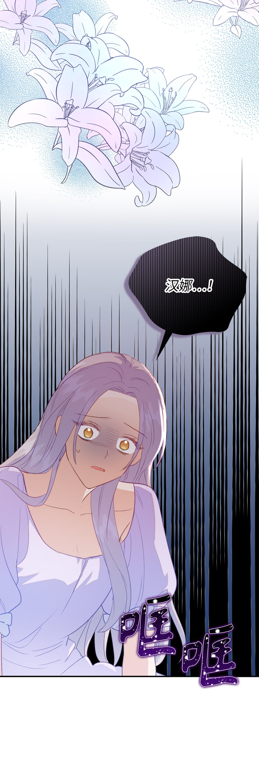 25 终于到来的死亡(1/2)-第26话