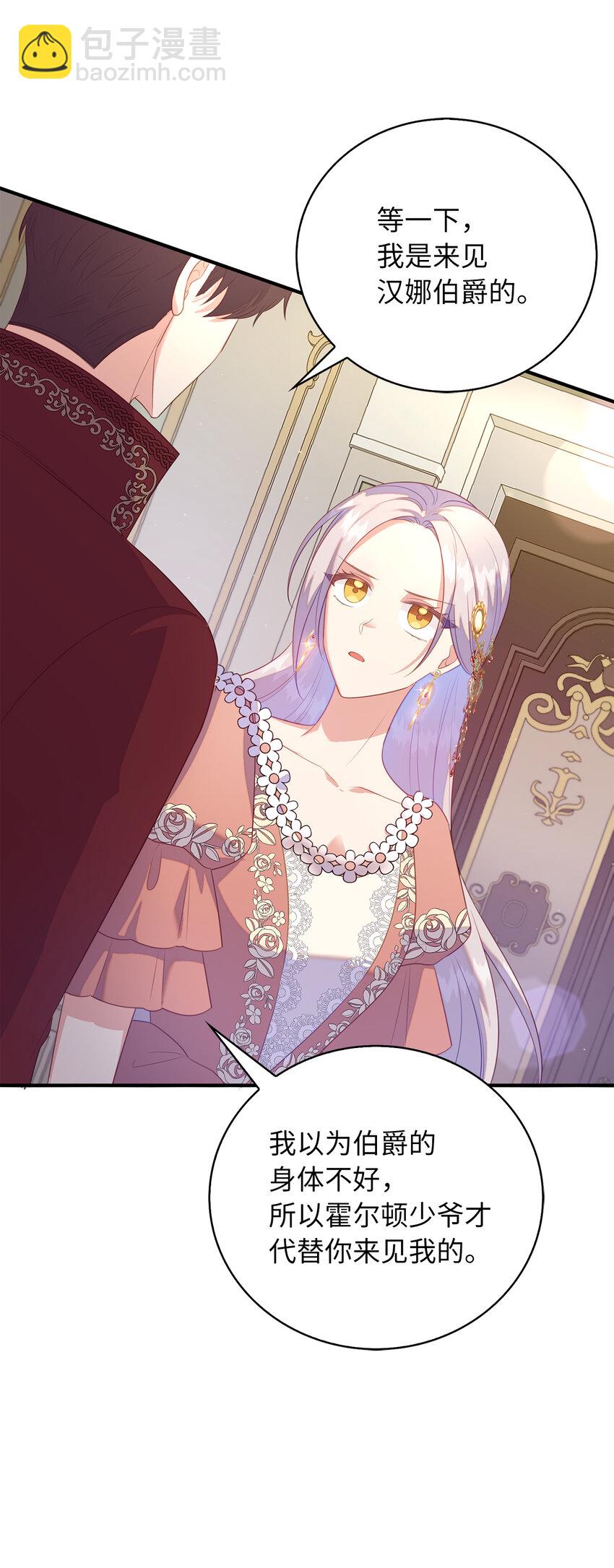 27 暗流涌动的会面(1/2)-第28话