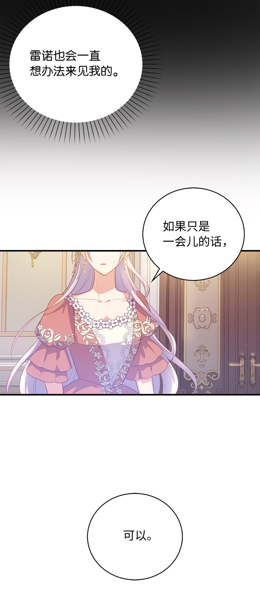 27 暗流涌动的会面(1/2)-第28话