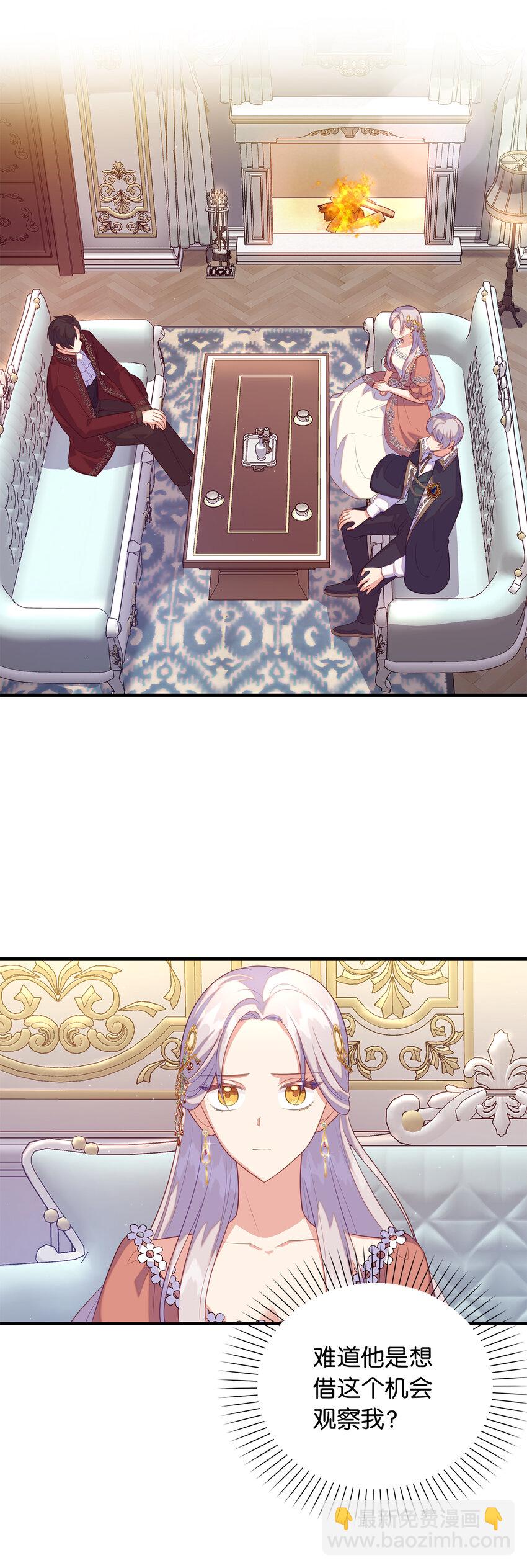 27 暗流涌动的会面(1/2)-第28话