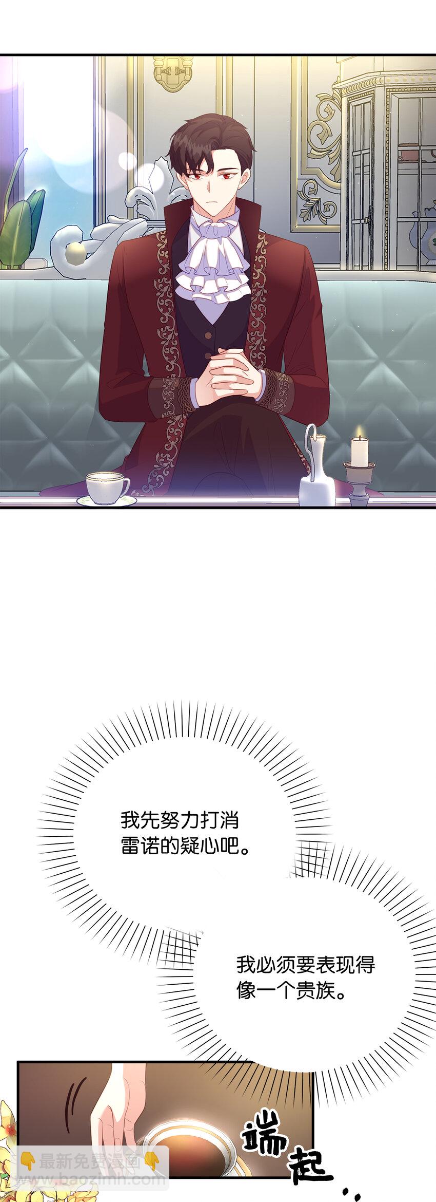 27 暗流涌动的会面(1/2)-第28话