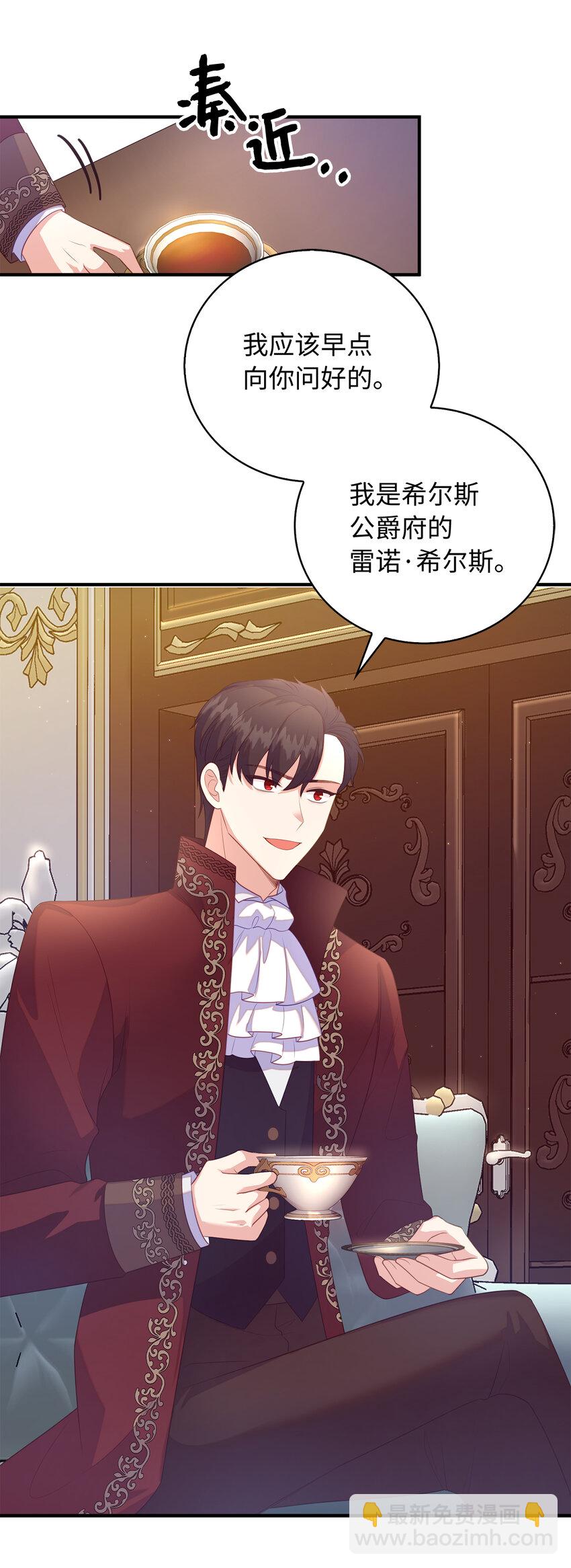 27 暗流涌动的会面(1/2)-第28话