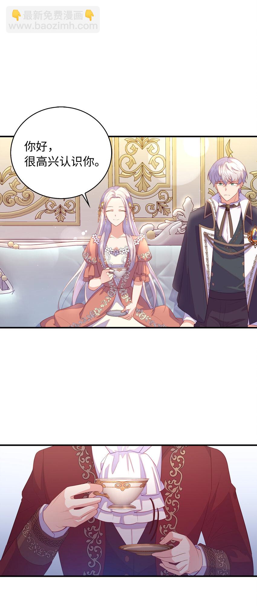 27 暗流涌动的会面(1/2)-第28话