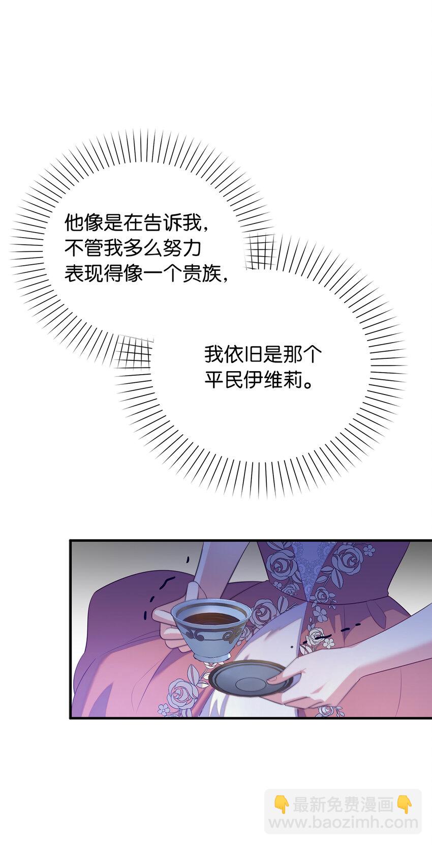 27 暗流涌动的会面(1/2)-第28话