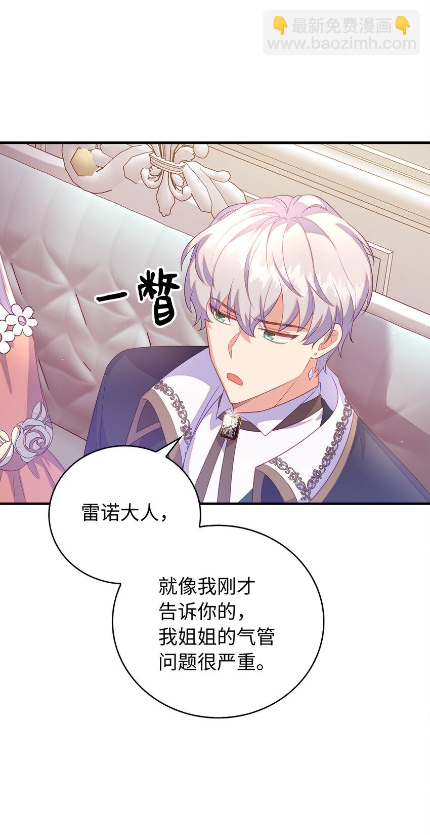 27 暗流涌动的会面(1/2)-第28话