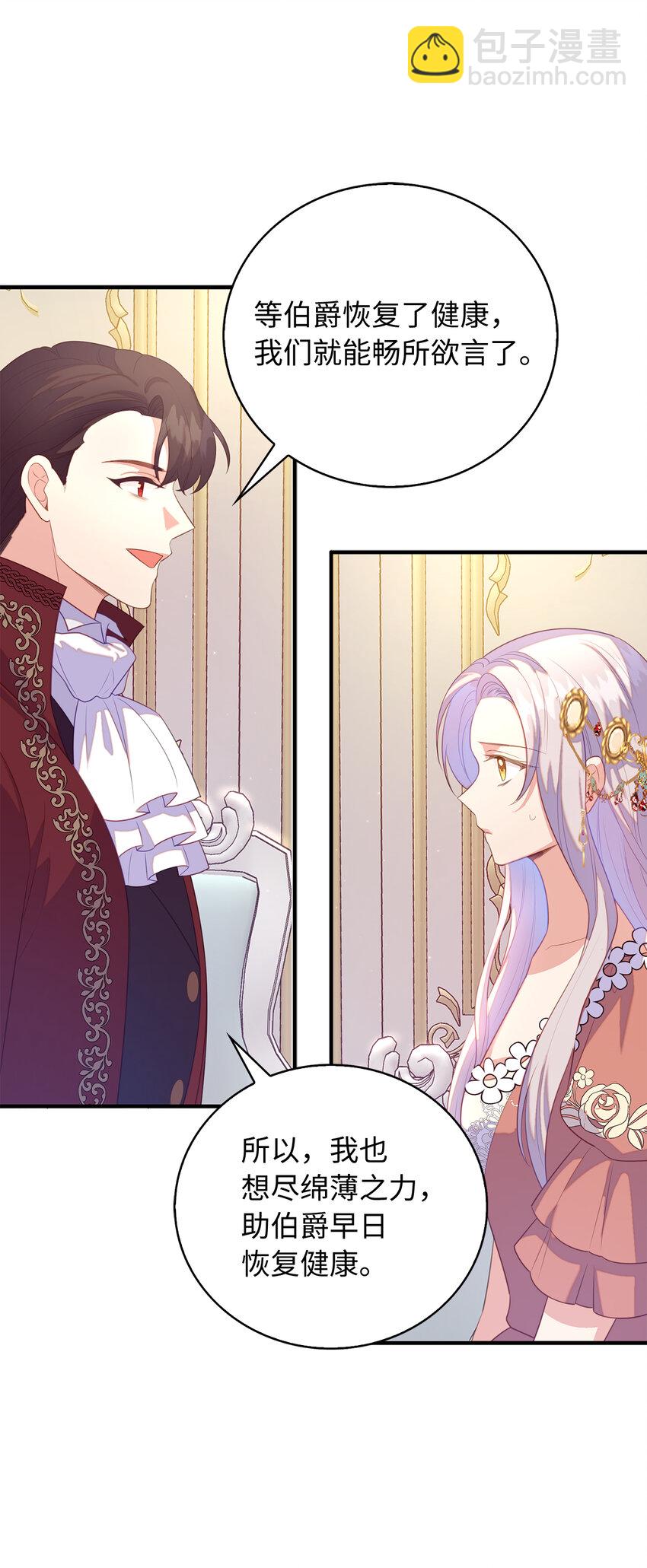 27 暗流涌动的会面(1/2)-第28话