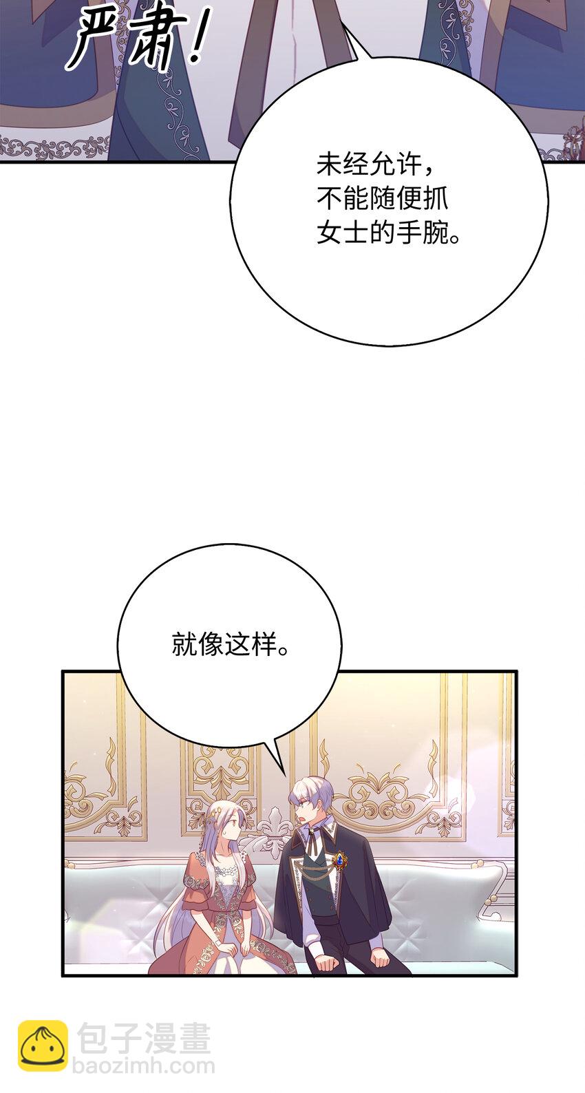 27 暗流涌动的会面(1/2)-第28话