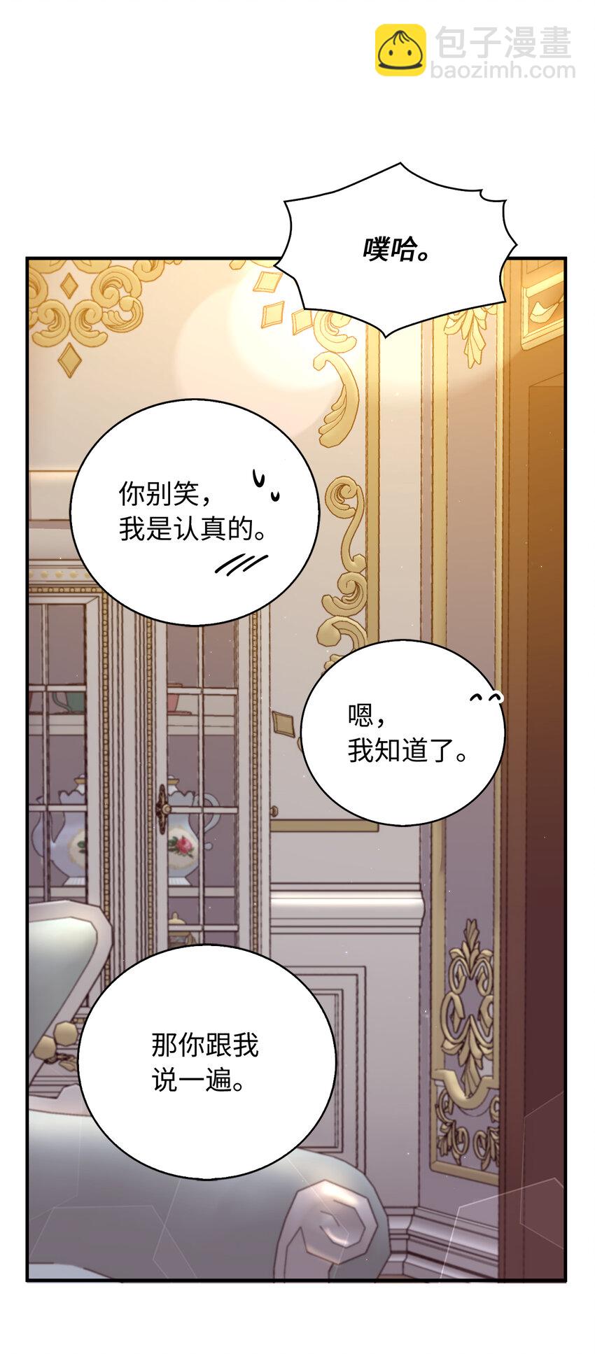 27 暗流涌动的会面(1/2)-第28话