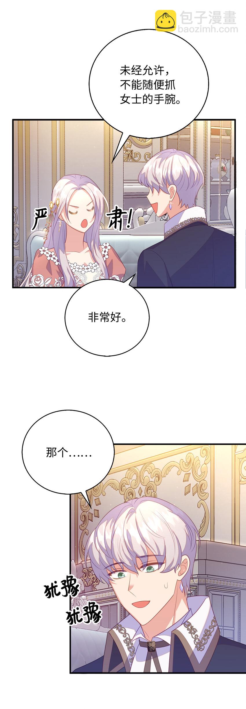 27 暗流涌动的会面(1/2)-第28话