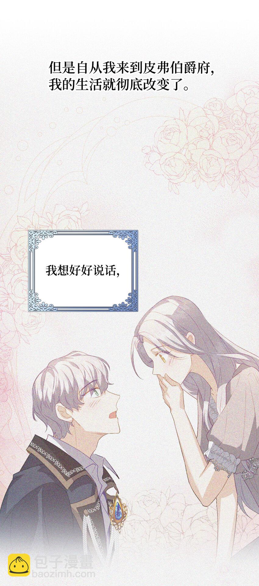 27 暗流涌动的会面(1/2)-第28话