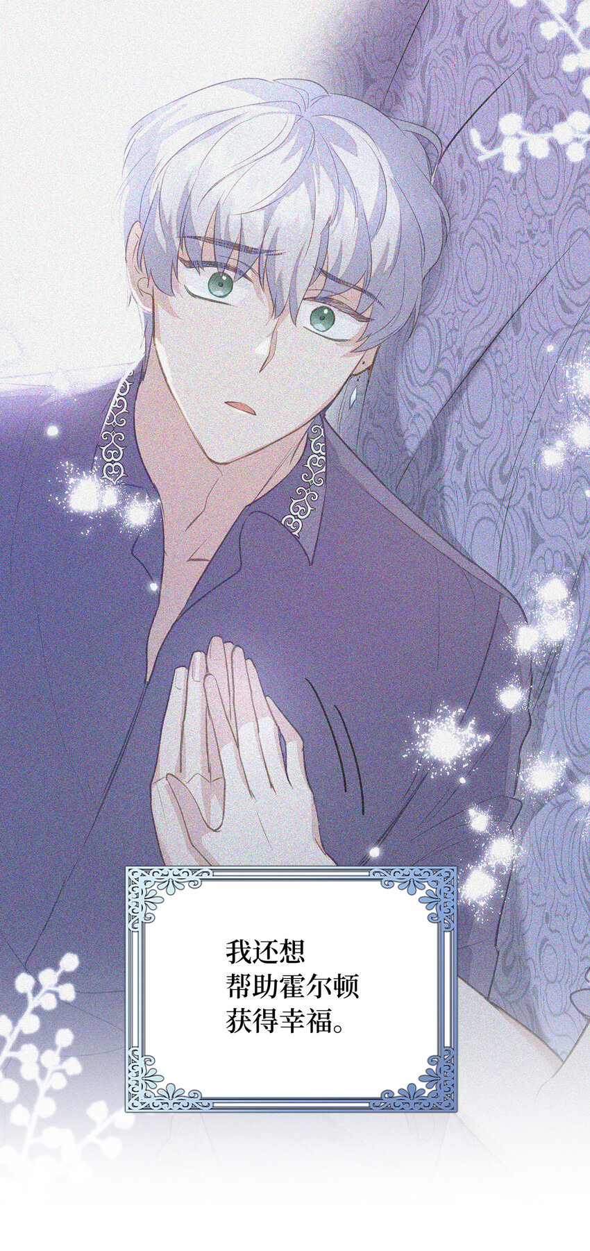 27 暗流涌动的会面(1/2)-第28话