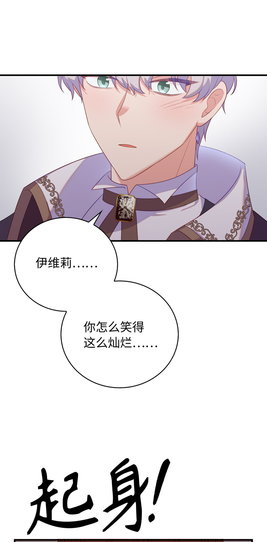 27 暗流涌动的会面(1/2)-第28话