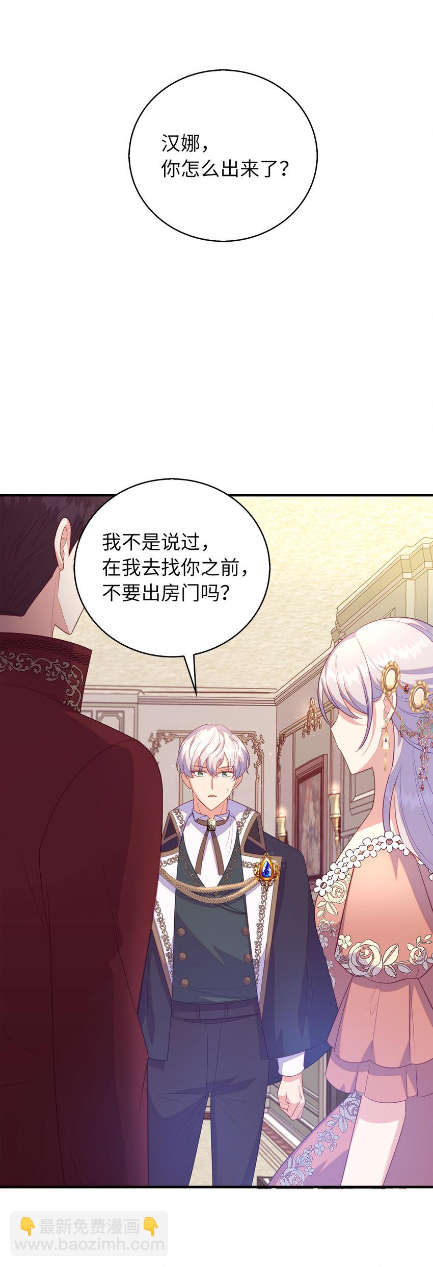 27 暗流涌动的会面(1/2)-第28话