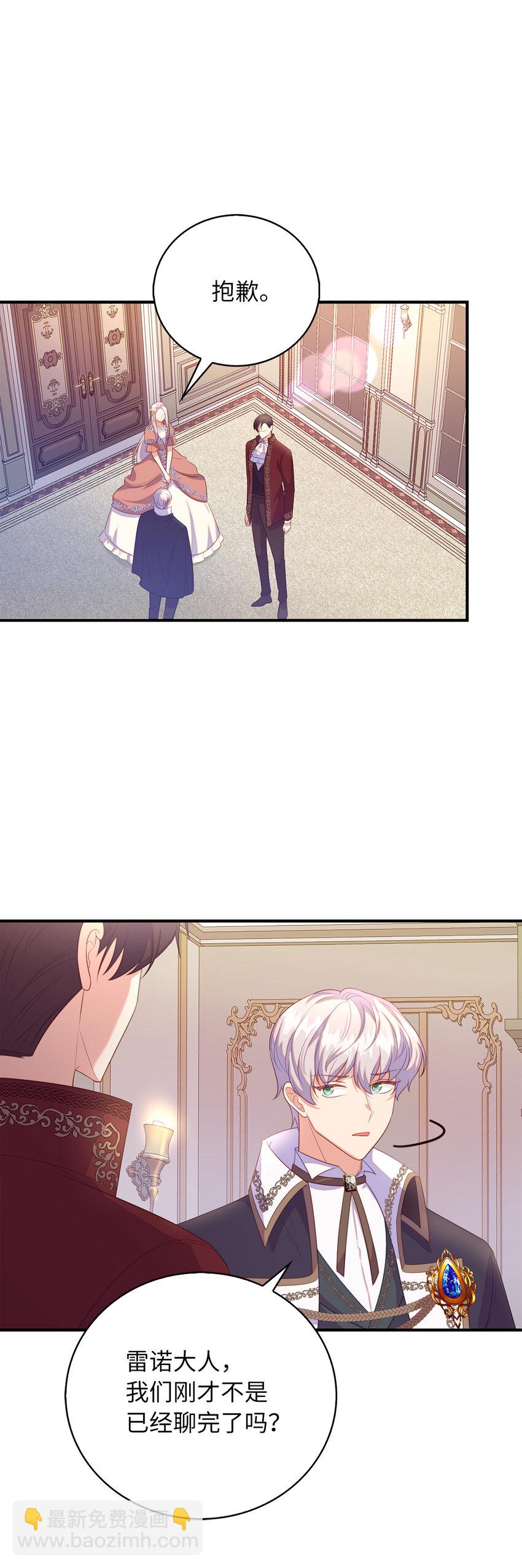 27 暗流涌动的会面(1/2)-第28话