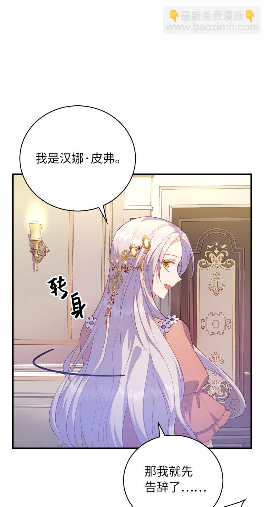 27 暗流涌动的会面(1/2)-第28话