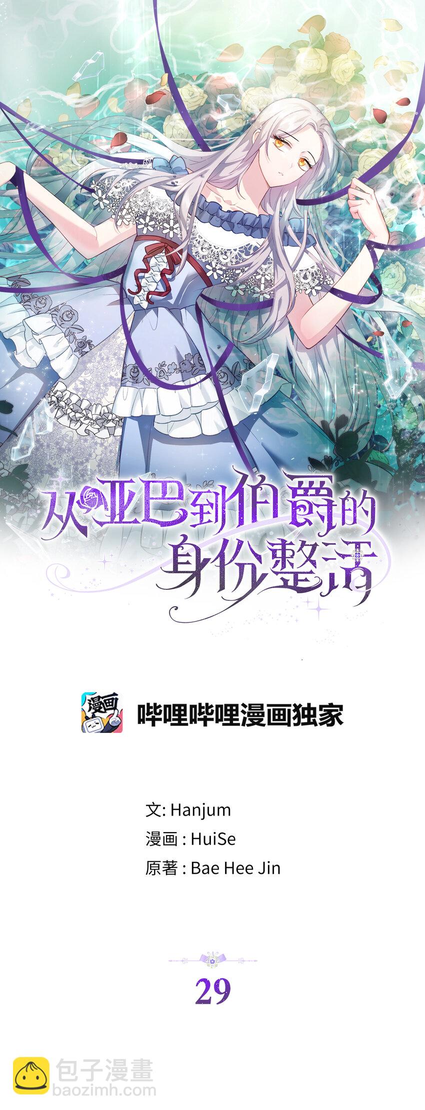 29 直面危机(1/2)-第30话