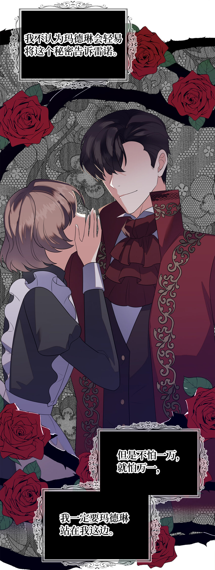 29 直面危机(1/2)-第30话