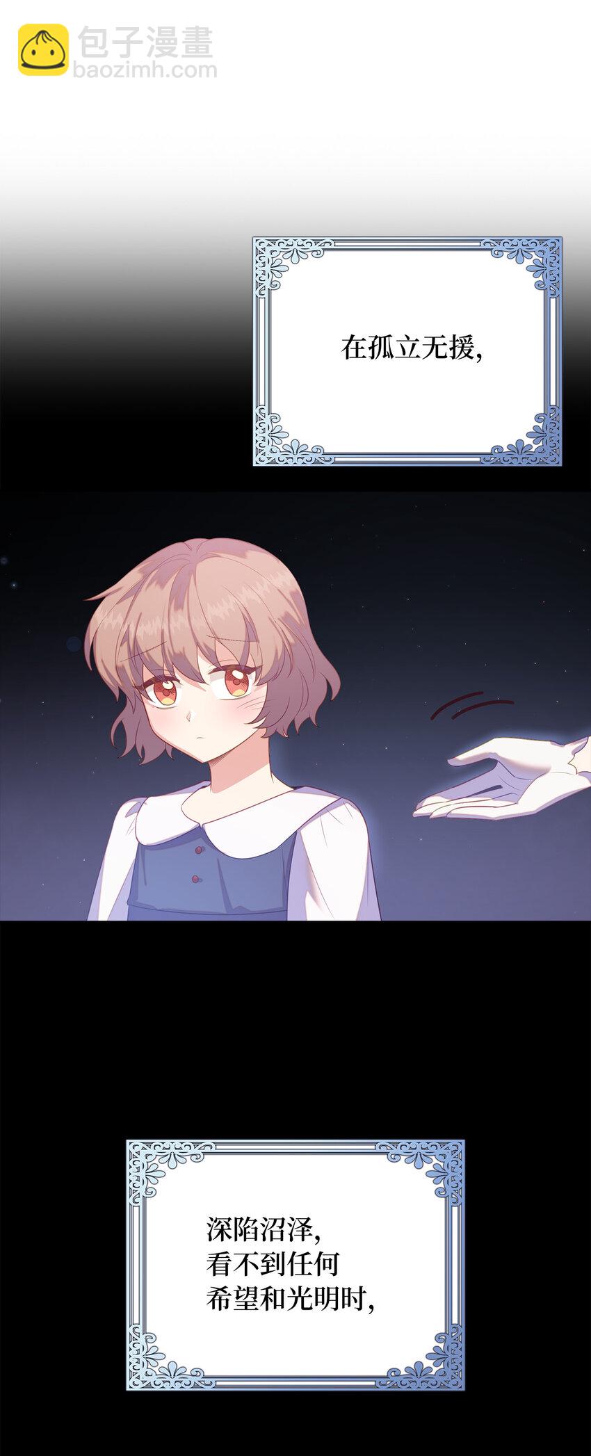 29 直面危机(1/2)-第30话