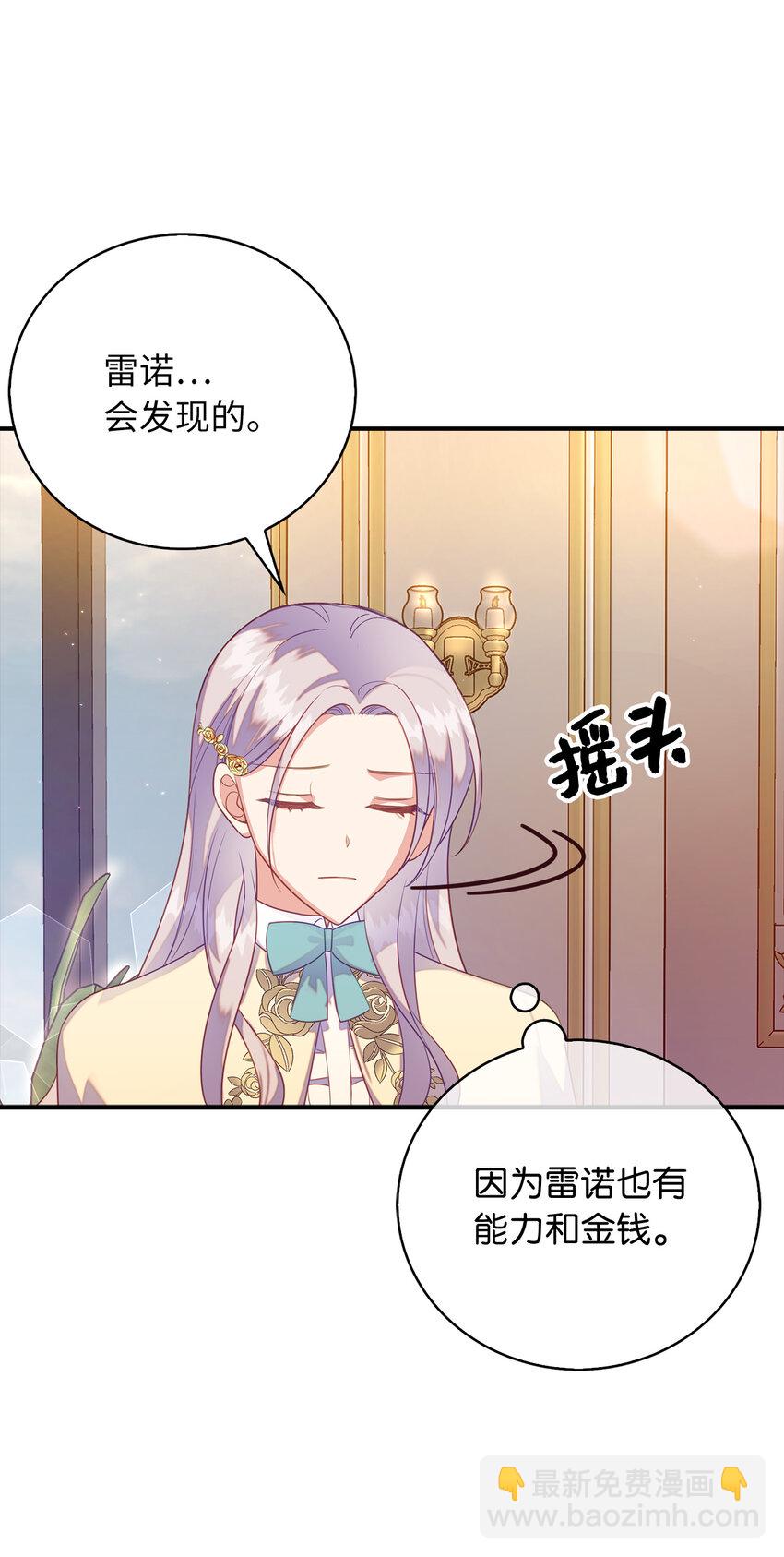 29 直面危机(1/2)-第30话